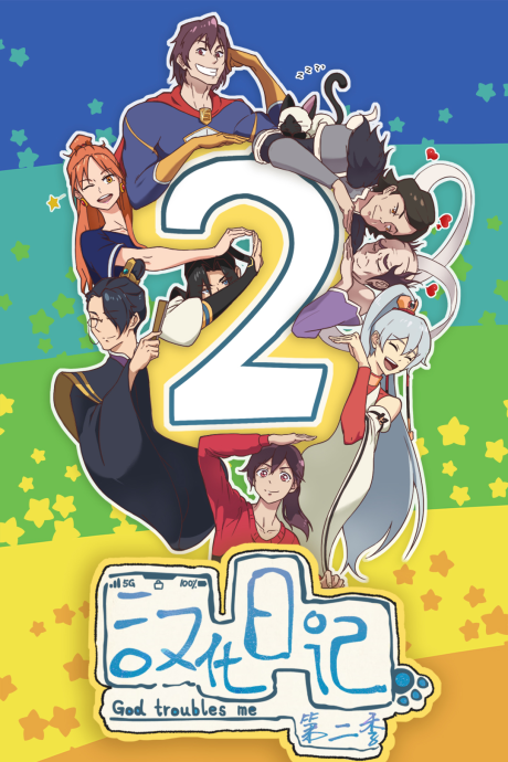God Troubles Me 2nd Season ya está disponible en Netflix y YouTube