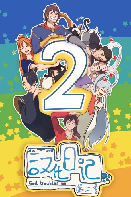 God Troubles Me 2nd Season ya está disponible en Netflix y YouTube