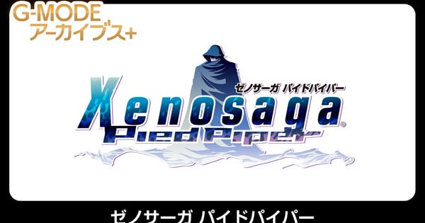 Xenosaga Pied Piper y Digital Devil Saga llegan a Steam y Switch