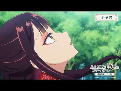 Inept Villainess Anime Trailer Reveals milet Opening, New Cast