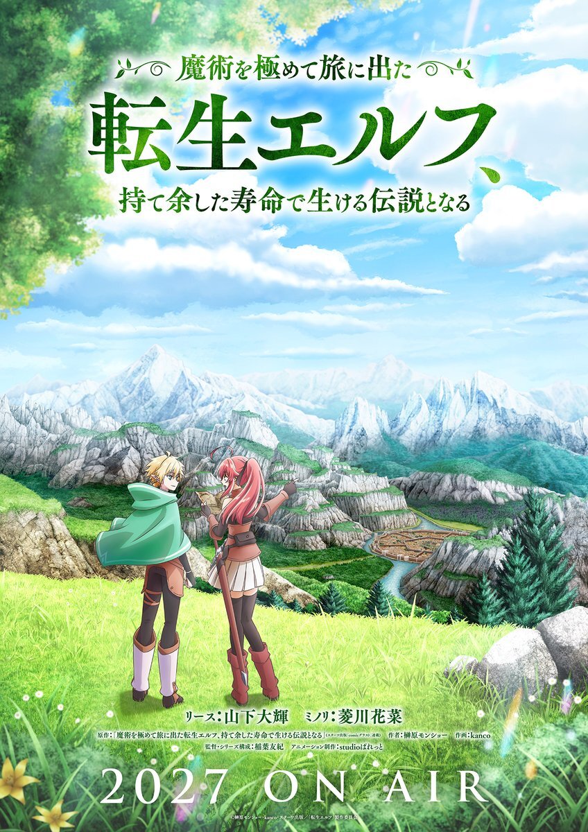 El anime 'The Reincarnated Elf' se estrenará en 2027 con elenco y equipo confirmados