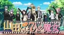 Yamada-kun to 7-nin no Majo PV