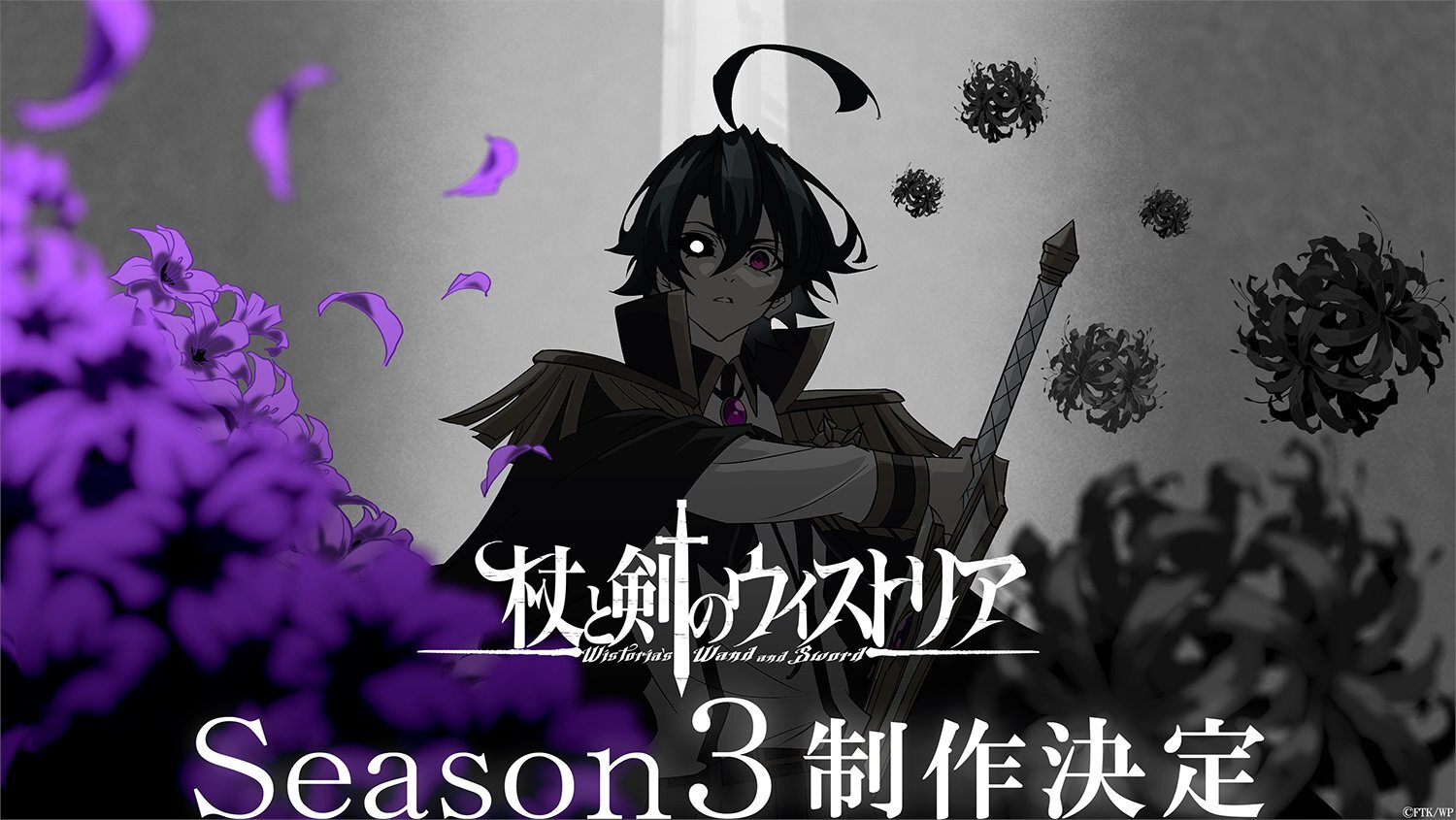 Tercera temporada de Wistoria: Wand and Sword en producción