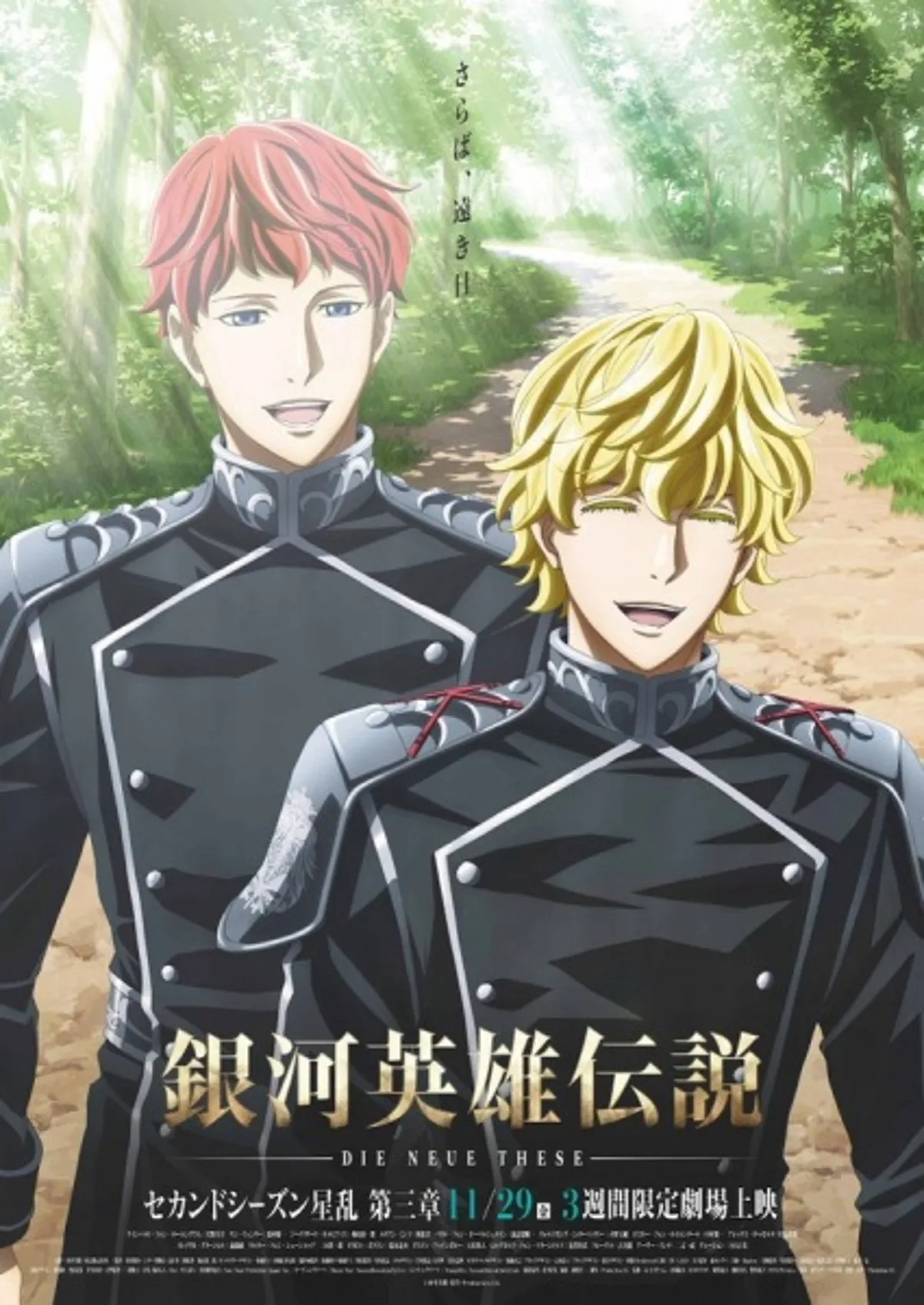 Legend of the Galactic Heroes: Stellar War Part 3 ya está disponible