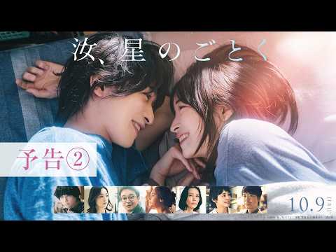 RADWIMPS Provide Theme Song for Nanji, Hoshi no Gotoku Live-Action Film