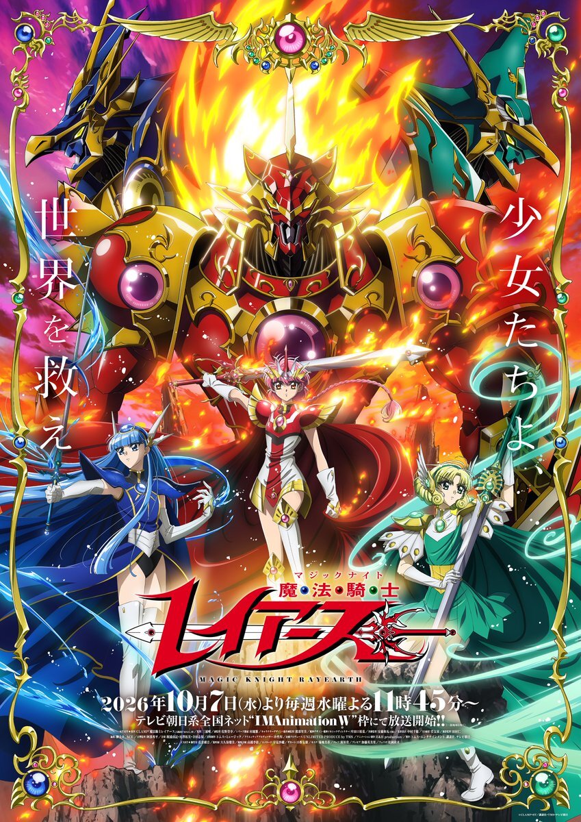 El anime Magic Knight Rayearth revela más elenco, equipo y tráiler