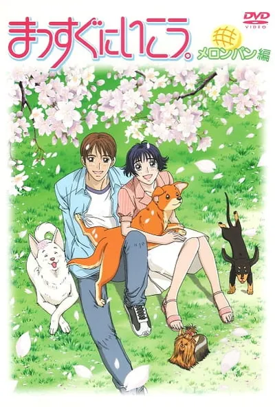 Massugu ni Ikou. 2nd Season