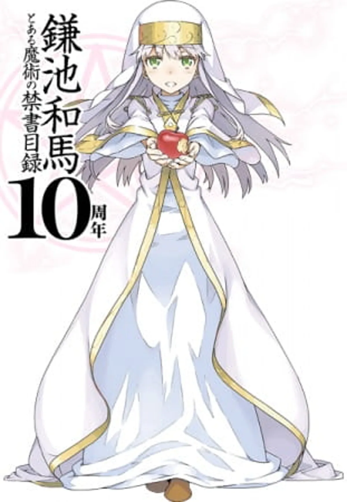 A Certain Magical Index celebra 10 años con un nuevo PV