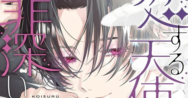 El manga Sinful Is the Angel Who Loves de Yukari Sakai se acerca a su conclusión