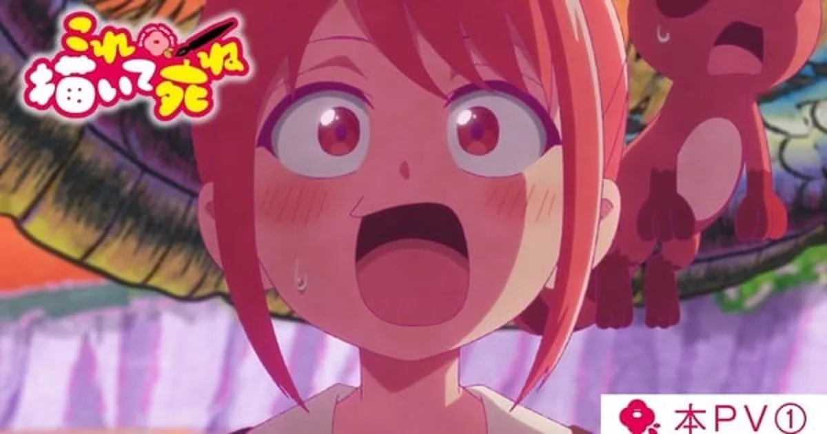 ¡Dibuja esto, luego muere! El anime se estrena el 3 de julio y revela la canción de apertura