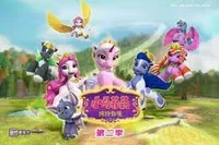 Filly Funtasia