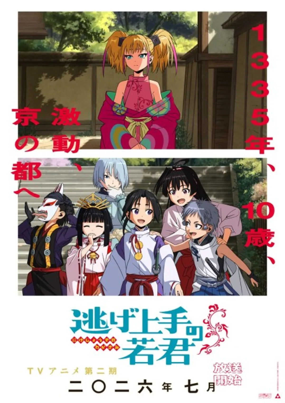 Se Anuncia la Temporada 2 de The Elusive Samurai: Llega en Verano de 2026