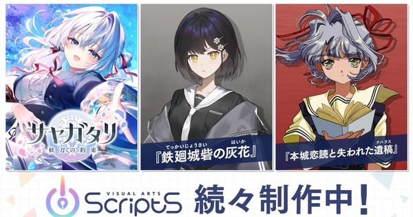 Visual Arts presenta su nueva marca de novelas visuales, VISUAL ARTS Scripts, y anuncia 3 títulos