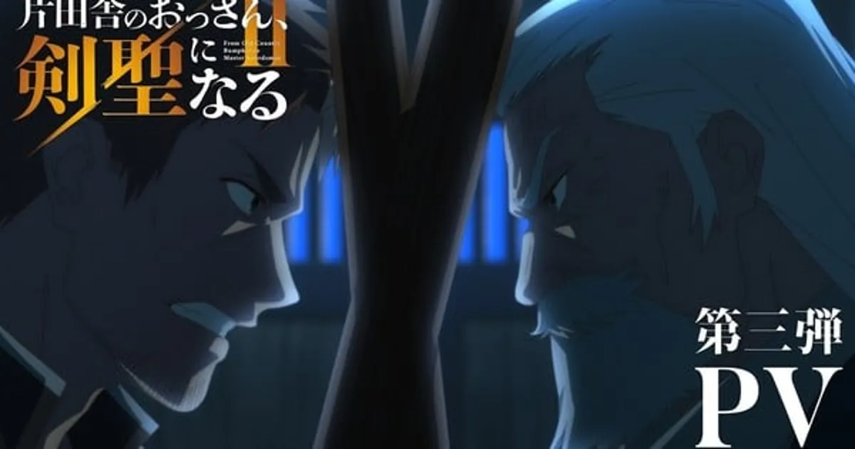 La segunda temporada de Master Swordsman se estrena el 8 de julio y revela el tema de apertura