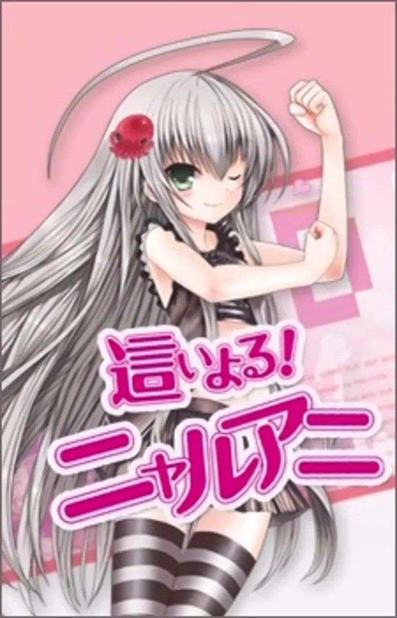 ¡Haiyoru! Nyaruani Episodios Cortos Ya Disponibles en Crunchyroll