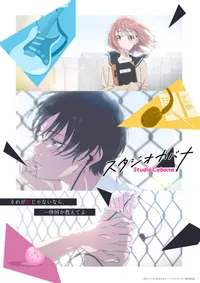 El manga romántico y musical Studio Cabana de Aguri Uma tendrá una adaptación al anime en 2027
