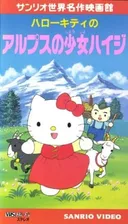 Hello Kitty in Heidi