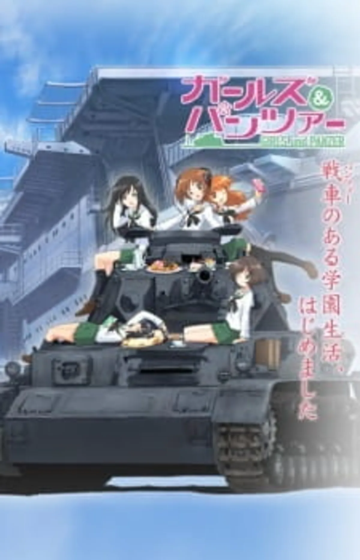 Girls & Panzer: Shoukai Shimasu! ya está disponible en Crunchyroll y Hulu