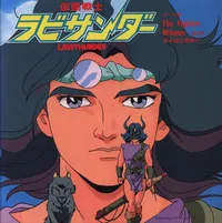 Kamen Senshi Lavithunder CM