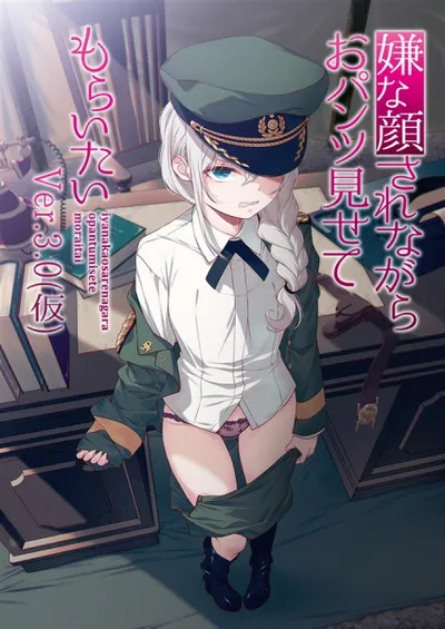 Iya na Kao sare nagara Opantsu Misete Moraitai ver 3.0