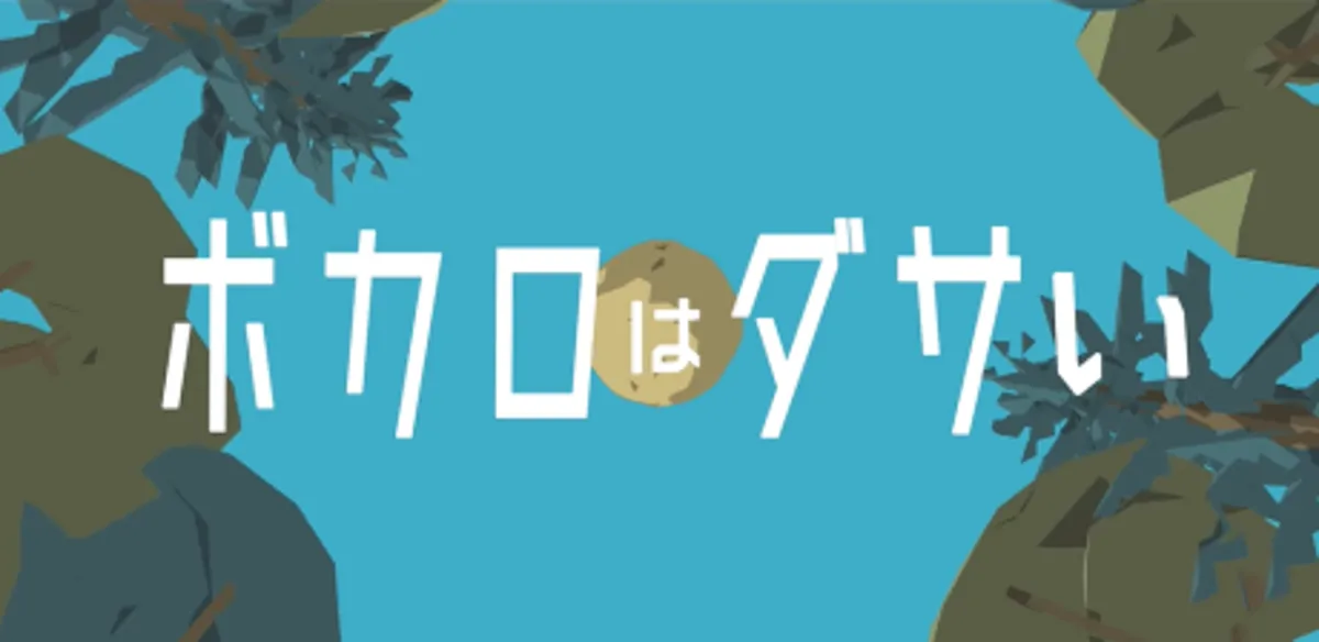 El video musical "Vocaloid wa Dasai" de PinocchioP ya está disponible