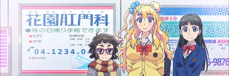 ¡Por favor, dime! Galko-chan se transmite en Crunchyroll con doblaje al inglés
