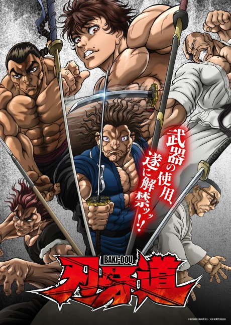 Baki-dou se estrena en Netflix con doblaje al inglés