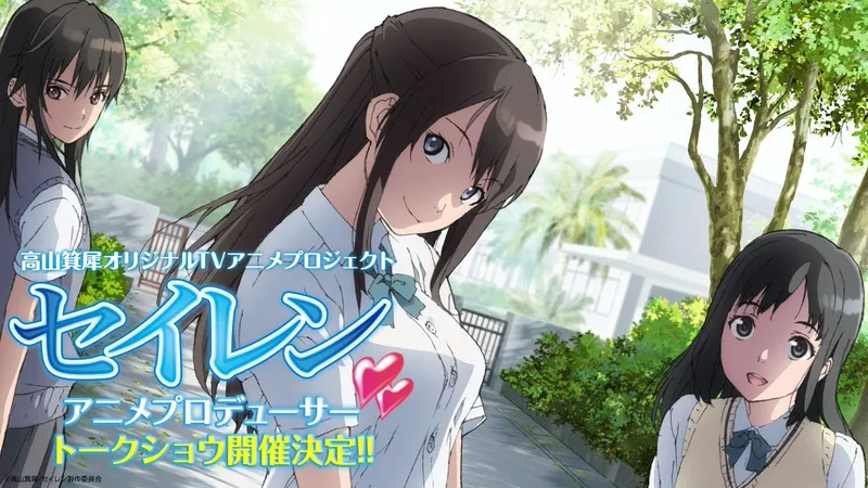 El anime romántico 'Seiren' ya está disponible en Crunchyroll