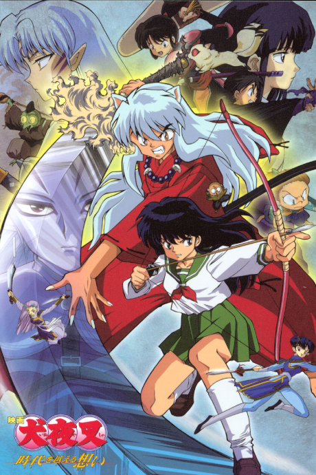 La primera película de InuYasha ya disponible en YouTube, Crunchyroll y Netflix