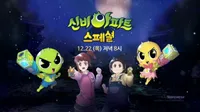 Sinbi Apartment: Dasi Mannan Cheolgungiwa Cheolwon Woljeongliui Jeonseol