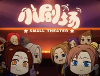 No Doubt In Us 2nd Season Small Theater