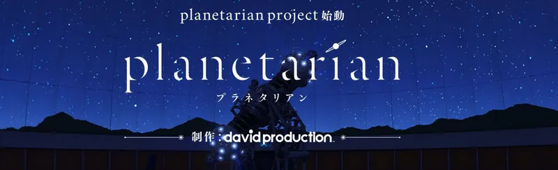 Planetarian: The Reverie of a Little Planet