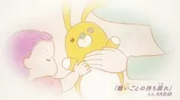 Negaigoto no Mochigusare