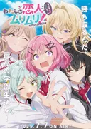 There's No Freaking Way I'll be Your Lover! Unless...