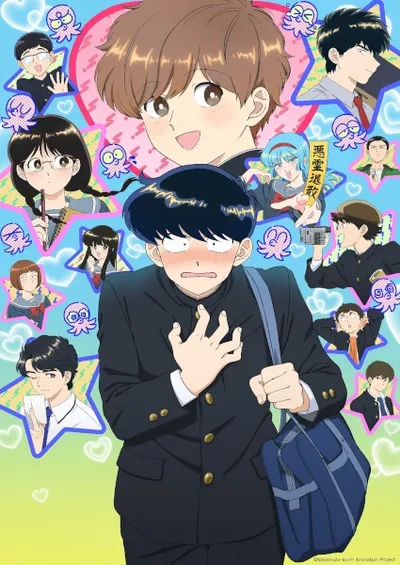 Go For It, Nakamura!