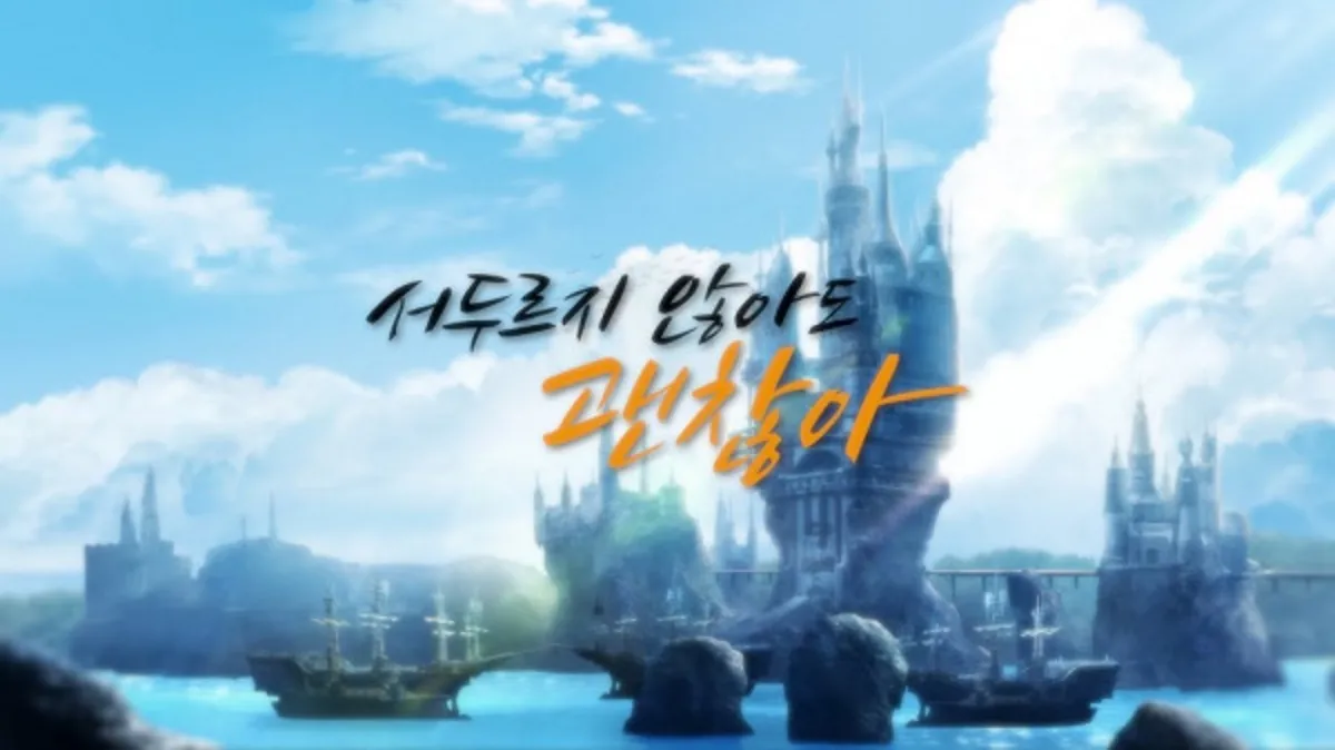 Cortometraje de Final Fantasy XIV se transmite gratis