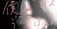 Manga Mavericks licencia la serie Our Insignificant Justice y forma una nueva alianza industrial