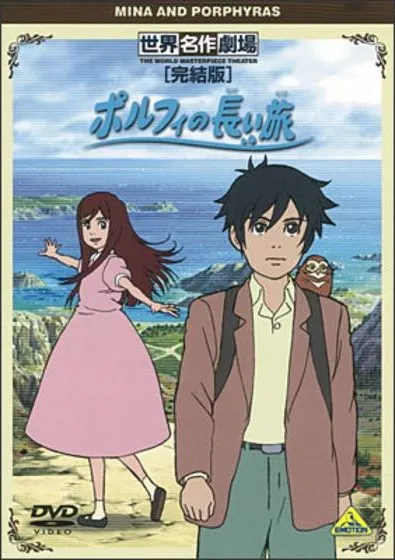 Porphy no Nagai Tabi Specials