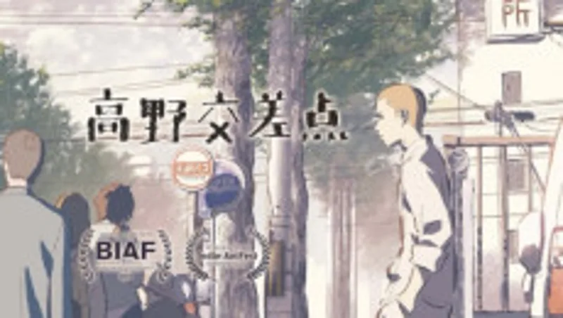 Takano Intersection se estrena en YouTube con doblaje al inglés