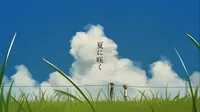 Natsu ni Saku