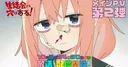Nuevo tráiler y tema de cierre para el anime Even the Student Council Has Its Holes!