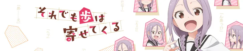 When Will Ayumu Make His Move? ya está completo en HIDIVE
