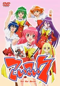 Love Love 7 DVD Specials