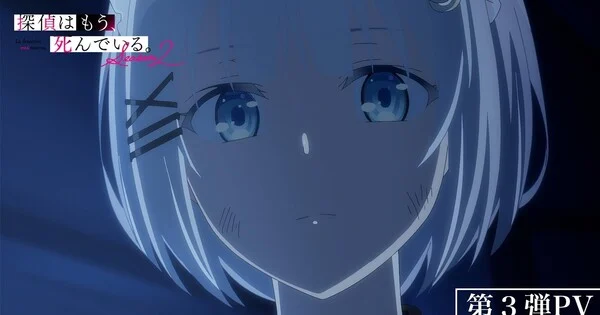 La segunda temporada de The Detective Is Already Dead se estrena en octubre y suma nuevos integrantes al elenco