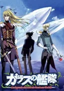 Glass Fleet Specials