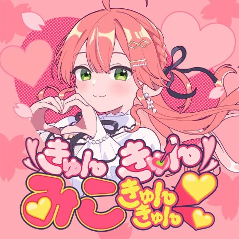 El video musical de Sakura Miko "Kyunkyun Miko Kyunkyun♡" ya está disponible