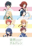 Tsuredure Children