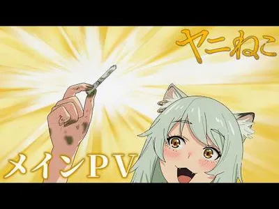 Chainsmoker Cat Anime Premieres July 2, Reveals Trailer & Theme Songs