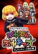 Overlord: Ple Ple Pleiades - Fugitive Clementine