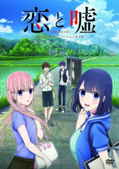 Love and Lies: Love of a Lifetime/Feelings of Love